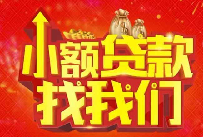 江门蓬江区空放|私人借款|江门蓬江区民间借款